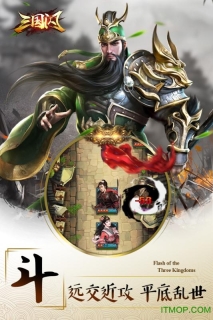三国闪官方版-三国闪最新版-七七游报