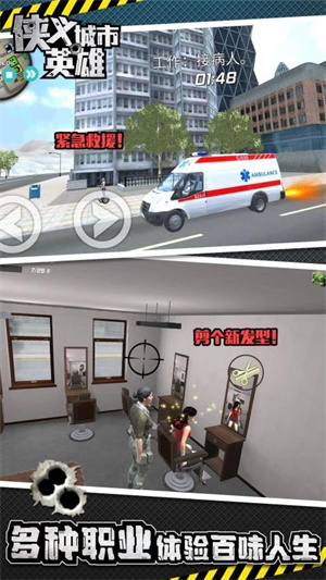 侠义城市英雄v1.0.1安卓版安装-侠义城市英雄v1.0.1安卓版免费-七七游报
