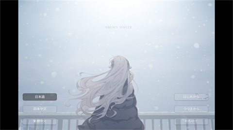氤氲之白旧版-氤氲之白安装-七七游报