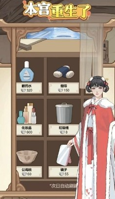 本宫重生了全解锁GM版最新-本宫重生了全解锁GM版免费-七七游报