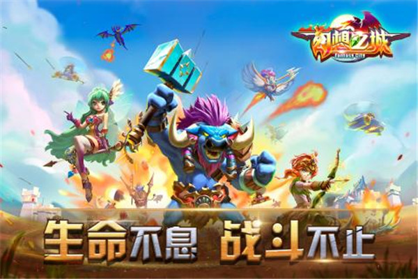 幻想之城正版安装-幻想之城正版V1.0.0-七七游报