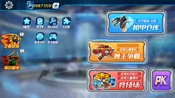 机甲斗兽场2025无广告版手机-机甲斗兽场2025无广告版V1.3.0-七七游报