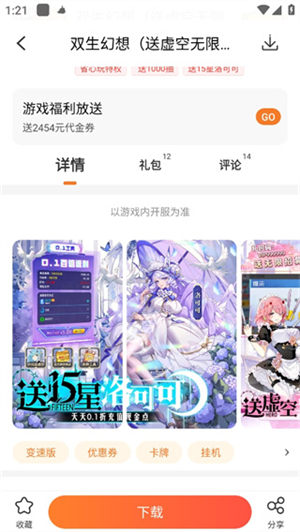 冷狐宝盒免费版-冷狐宝盒安装-七七游报