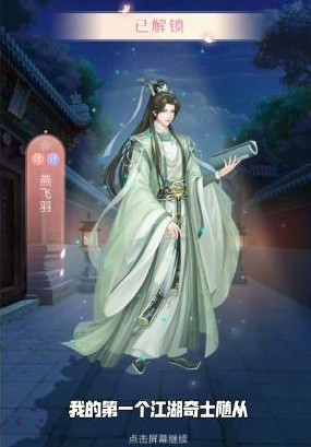 后宫宛如传官网版-后宫宛如传V1.2.0-七七游报