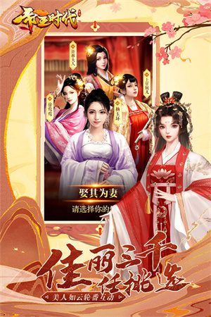 帝王时代最新版安装-帝王时代最新版安卓-七七游报