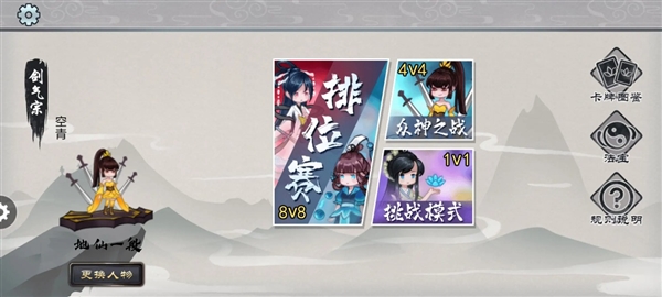 修仙之战V1.0-修仙之战手游版-七七游报