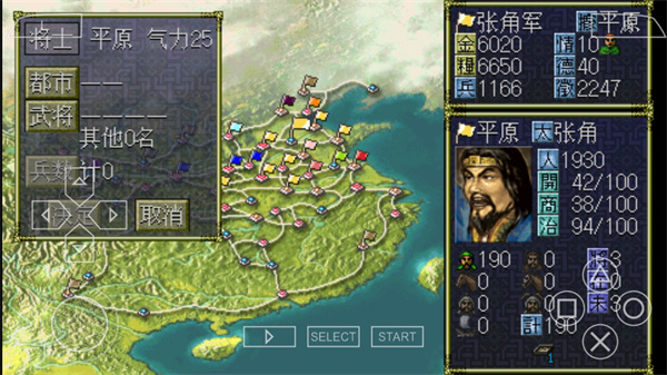 三国志6威力加强版免费-三国志6威力加强版安装包-七七游报