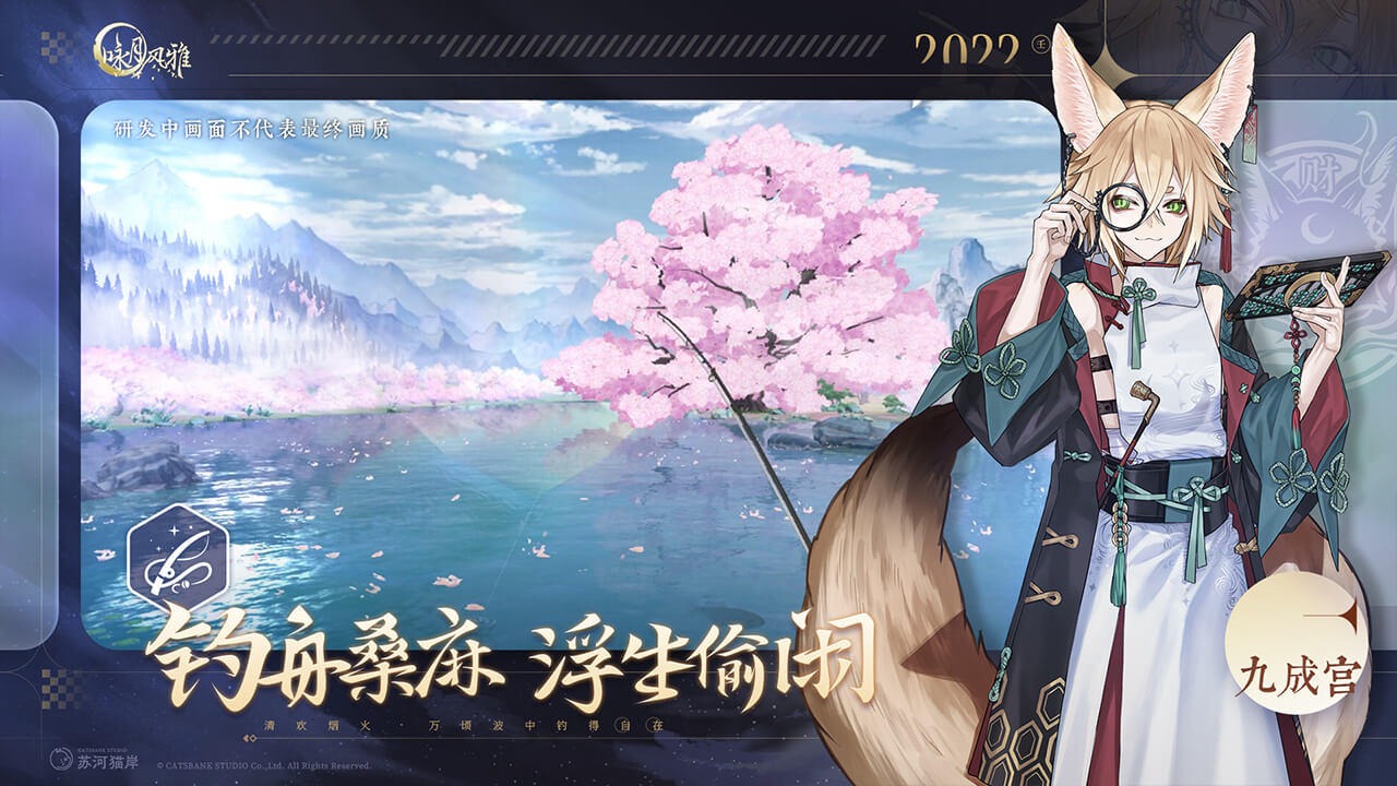 咏月风雅正版-咏月风雅最新-七七游报