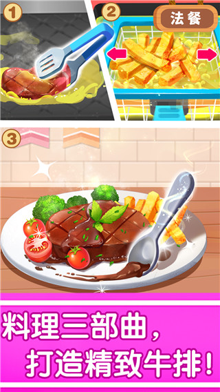 奇妙世界美食手游-奇妙世界美食手游正版最新v9.80.00.00-七七游报