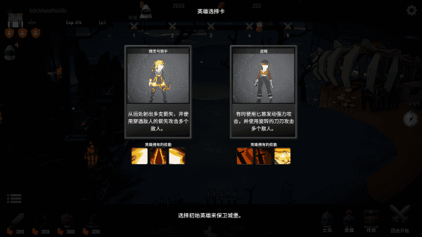 恶魔城防战最新版V1.0.8-恶魔城防战最新版免费-七七游报