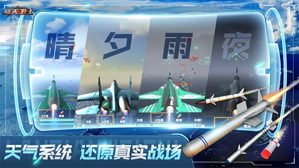 蓝天卫士手游-蓝天卫士手游最新官方版v1.3.0-七七游报