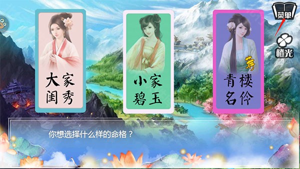 穿越之姻缘劫旧版安装包-穿越之姻缘劫旧版安卓-七七游报
