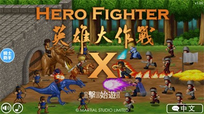 英雄大作战全英雄解锁版安装-英雄大作战全英雄解锁版最新-七七游报