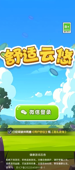 舒适云悠赚钱app-舒适云悠赚钱app最新版-七七游报