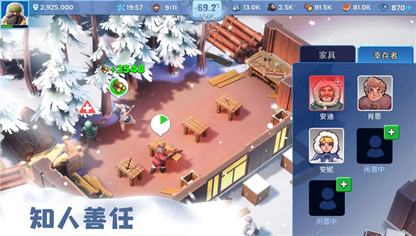 无尽冬日手游-无尽冬日手游官网版最新v1.1.15-七七游报
