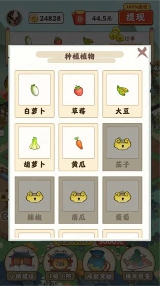 江南小院红包版最新-江南小院红包版v1.1.0-七七游报