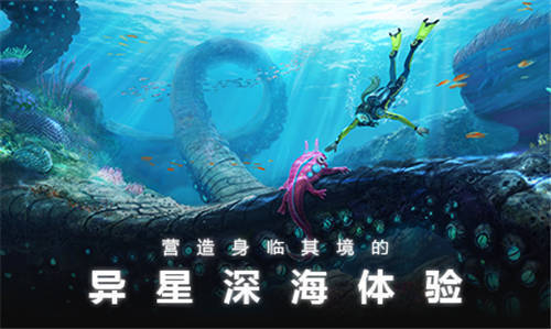 深海迷航(UnderwaterSurvival)手机版-深海迷航(UnderwaterSurvival)手游-七七游报