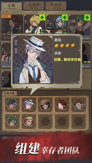 最终的庇护所(Slay Zombie:Card Game)手游-最终的庇护所手游最新安卓版v1.8.1-七七游报