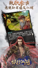 旅行江湖安装-旅行江湖V1.3.0-七七游报