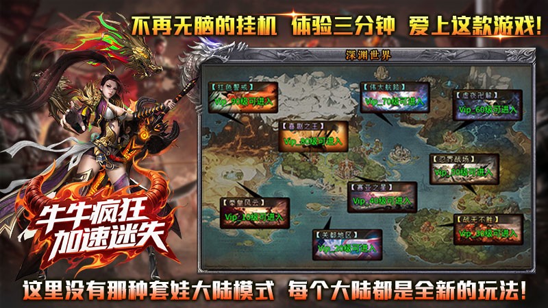 牛牛疯狂加速迷失官方版-牛牛疯狂加速迷失传奇手游-七七游报