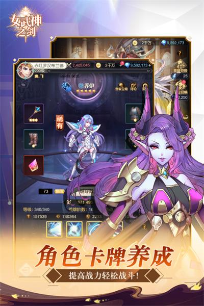 女武神之剑手游-女武神之剑手游官方版最新v1.0.80-七七游报