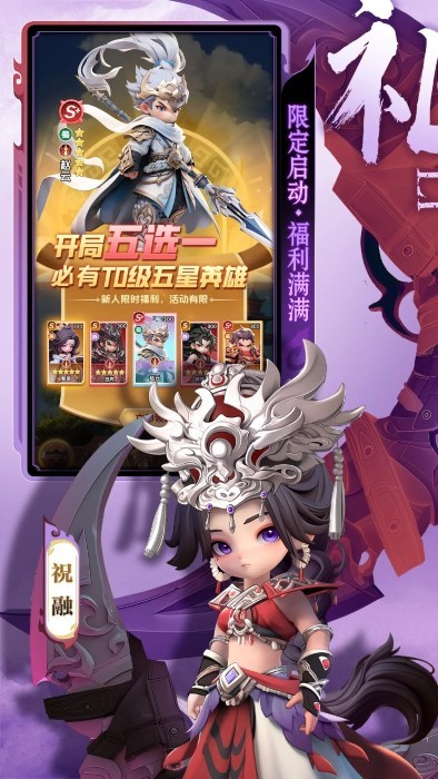 巨神军师最新-巨神军师免费-七七游报