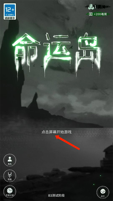 命运岛最新版-命运岛手游-七七游报