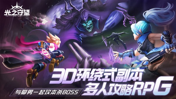 光之守望游戏安装-光之守望游戏2025-七七游报