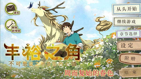 丰裕之角不可思议之物居住的小镇汉化版手游-丰裕之角不可思议之物居住的小镇汉化版安装包-七七游报