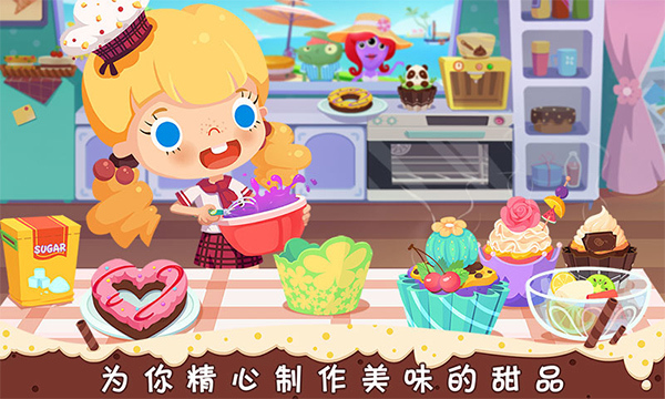 糖糖甜品屋怀旧版-糖糖甜品屋安卓-七七游报