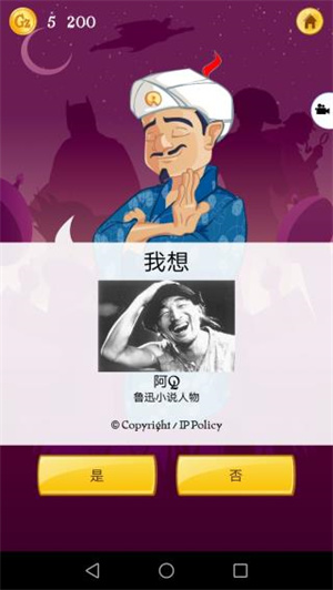 神灯猜人名中文版-神灯猜人名中文版最新-七七游报
