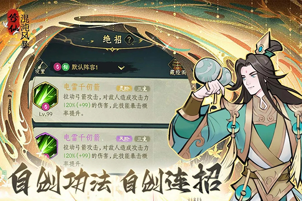 混沌风暴手游-混沌风暴手游最新官网版v1.0.10-七七游报