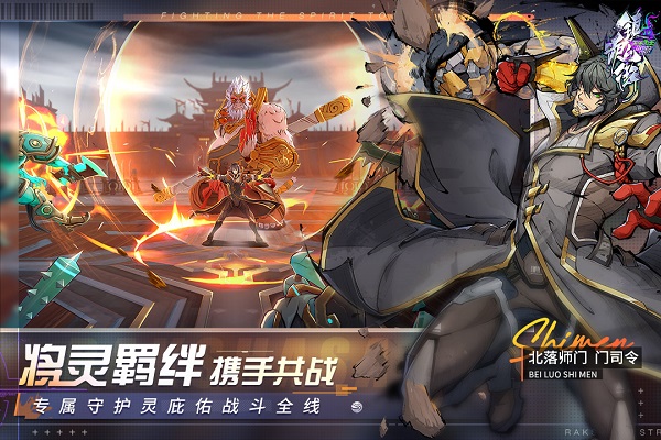 镇魂街天生为王游戏官网版-镇魂街天生为王游戏最新-七七游报