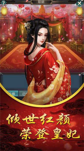 后宫宛如传游戏完整版-后宫宛如传游戏手机-七七游报