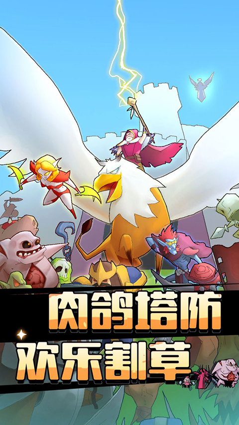 萌新出击手游-萌新出击手游最新正版v1.0.0-七七游报