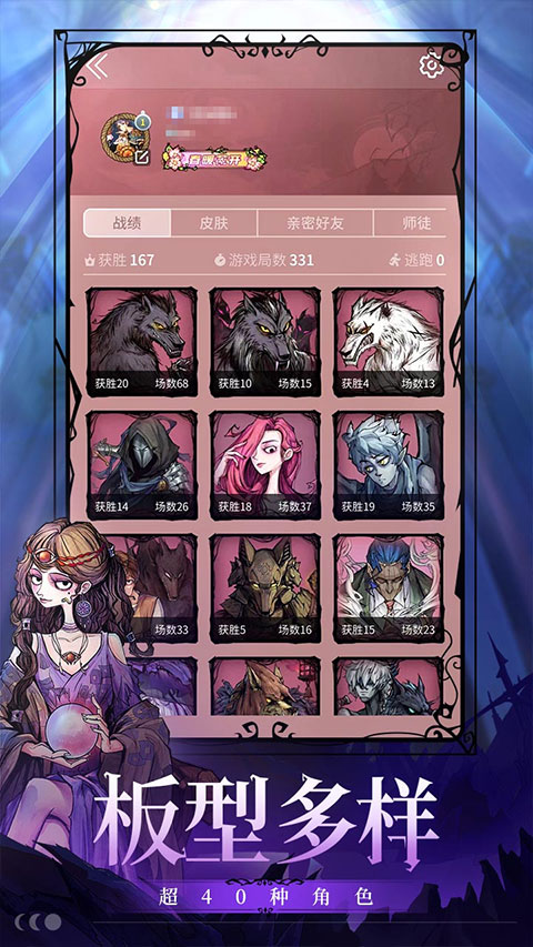 狼人杀官网版-狼人杀官网最新版-七七游报