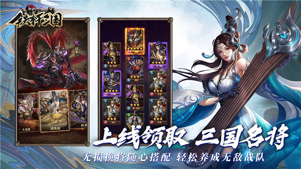 铁杆三国全武将免费升星版-铁杆三国全武将免费升星版最新-七七游报