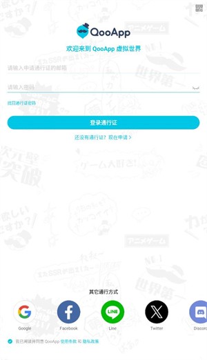 QooApp手游版-QooApp安卓-七七游报