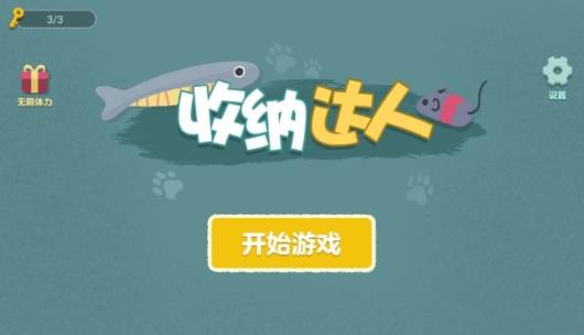 收纳达人教你整理衣柜手游-收纳达人教你整理衣柜最新版-七七游报