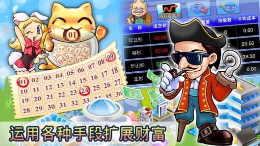 大富翁4经典移植手机版V5.0-大富翁4经典移植手机版安卓-七七游报