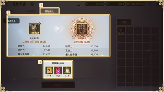 超越强化图