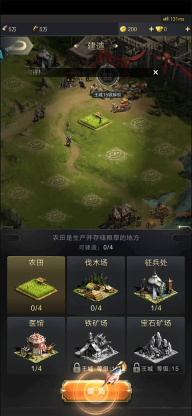 乱世王者云游戏-乱世王者云游戏正式版-七七游报