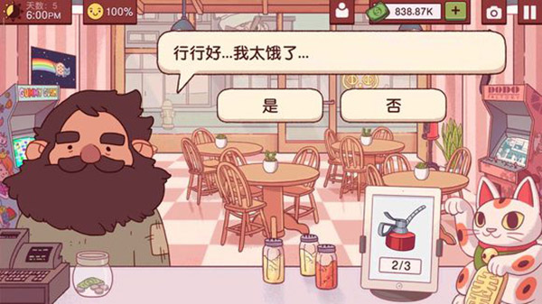可口的披萨美味的披萨官网版-可口的披萨美味的披萨2025-七七游报