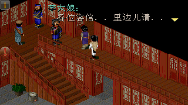 仙剑98柔情版免费-仙剑98柔情版免费安卓版-七七游报