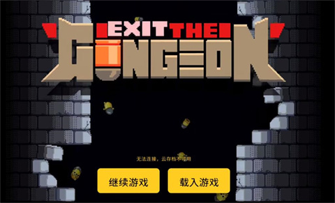 逃出地牢汉化版手机-逃出地牢汉化版最新-七七游报