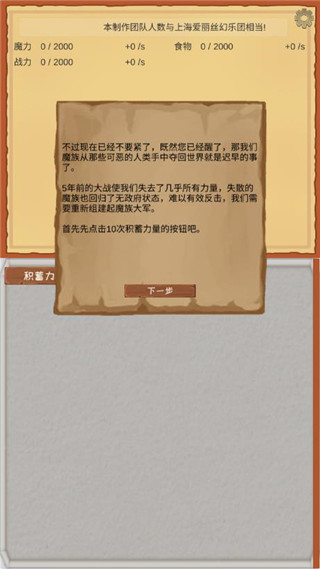 魔王归来最新版2025-魔王归来最新版安装包-七七游报