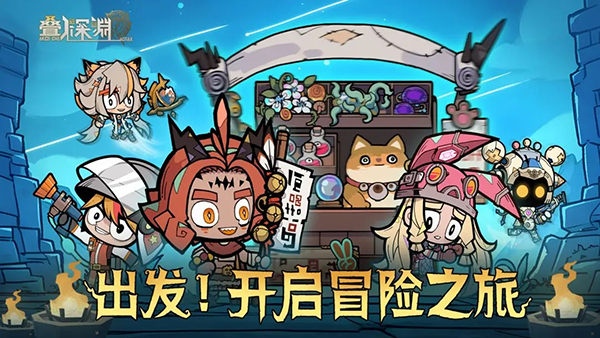 叠入深渊手游-叠入深渊手游正版v1.4.2-七七游报
