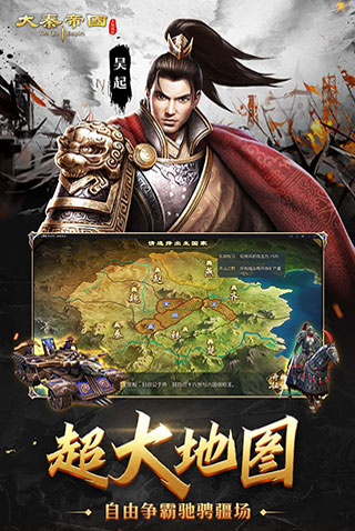 大秦帝国之帝国烽烟九游版手游-大秦帝国之帝国烽烟九游版手游最新v13.5.3-七七游报