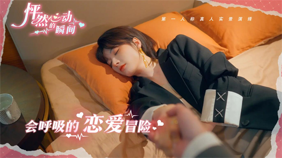 怦然心动的瞬间免付费解锁版手机-怦然心动的瞬间免付费解锁版安装包-七七游报