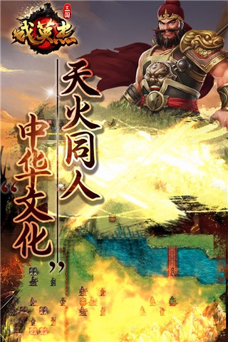 三国戏英杰传安装包-三国戏英杰传手游-七七游报